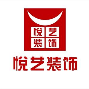 广州装饰公司-悦艺装饰设计公司