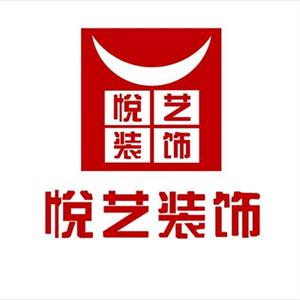 广州厂房装修悦艺装饰LOGO